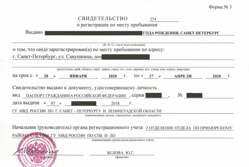 временная регистрация в Череповце временная регистрация в Череповце