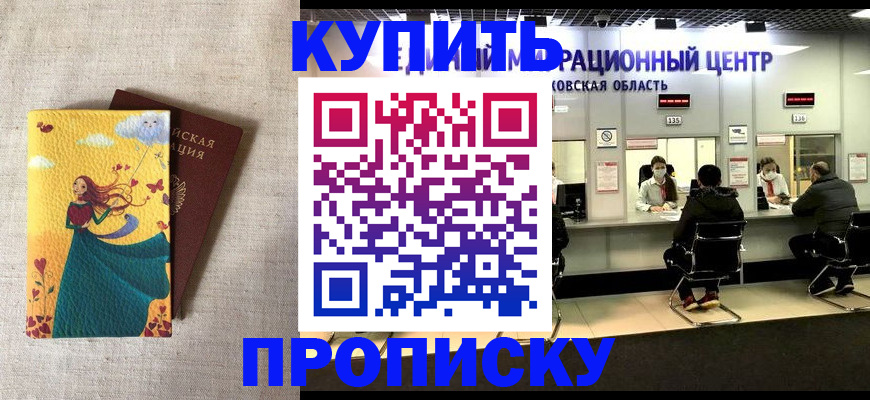 пропишу в квартире в Череповце