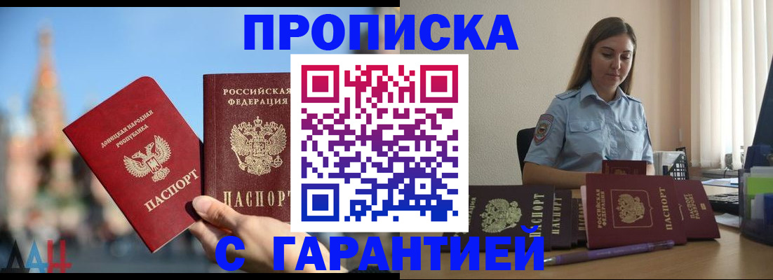 прописка иностранных граждан в Череповце