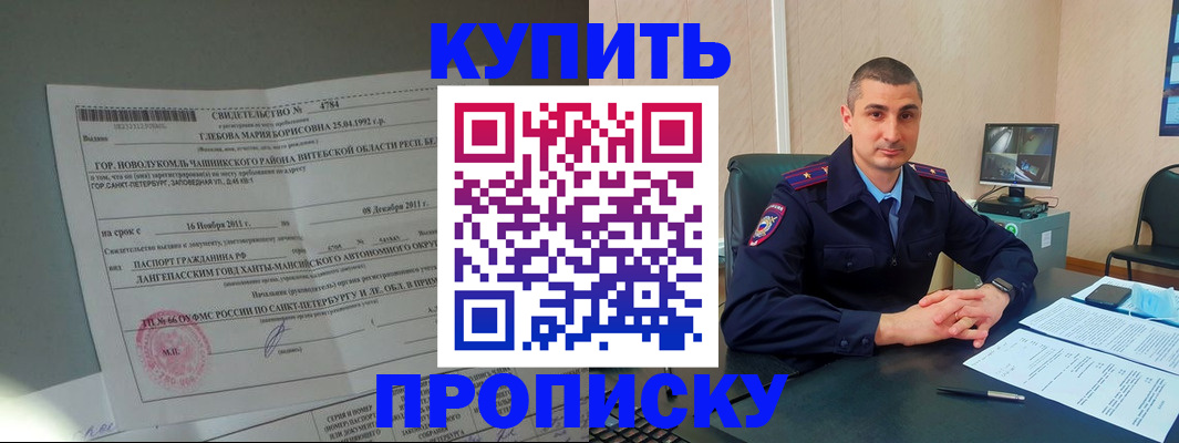 прописка паспорт в Череповце