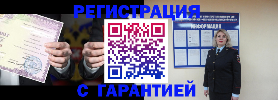 временная регистрация надежно в Череповце