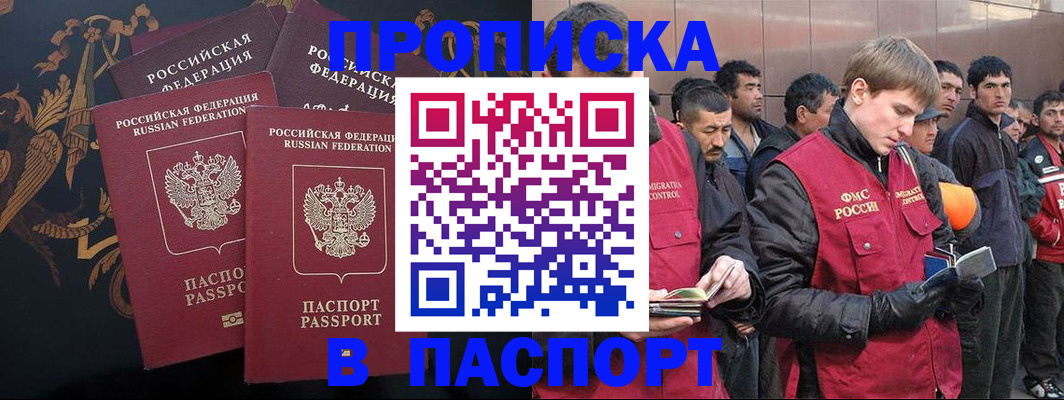 временная регистрация законно в Череповце