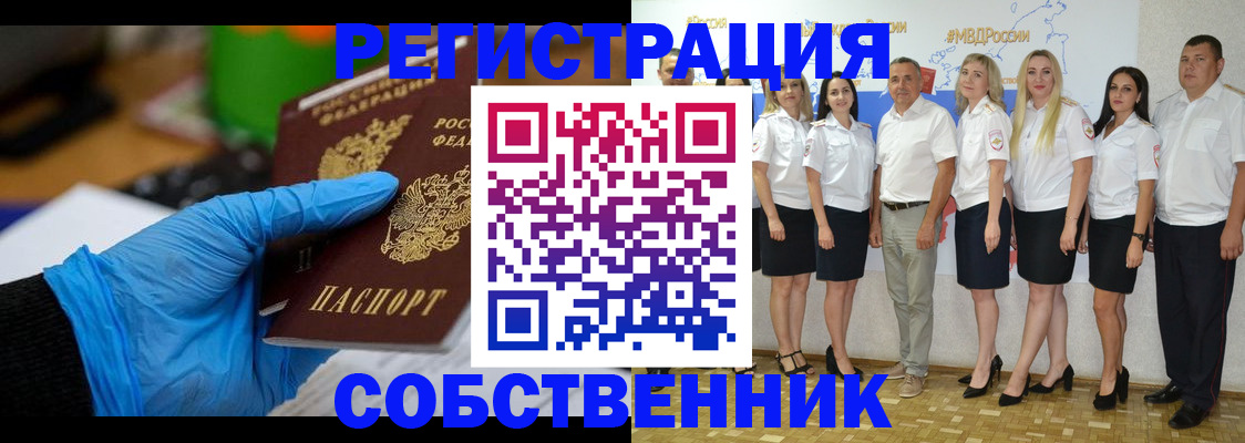 временная регистрация для школы в Череповце