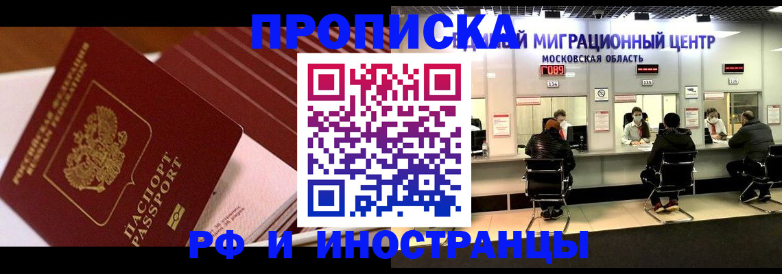 прописка паспорт в Череповце